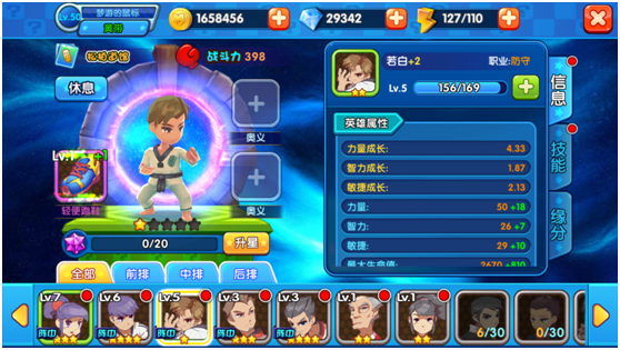 角色<em>养成计划</em>,邀你来加入!_旋风<em>少女</em>论坛_旋风