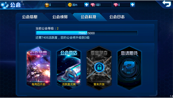 万豪齐争霸　《机动骑士》公会对战