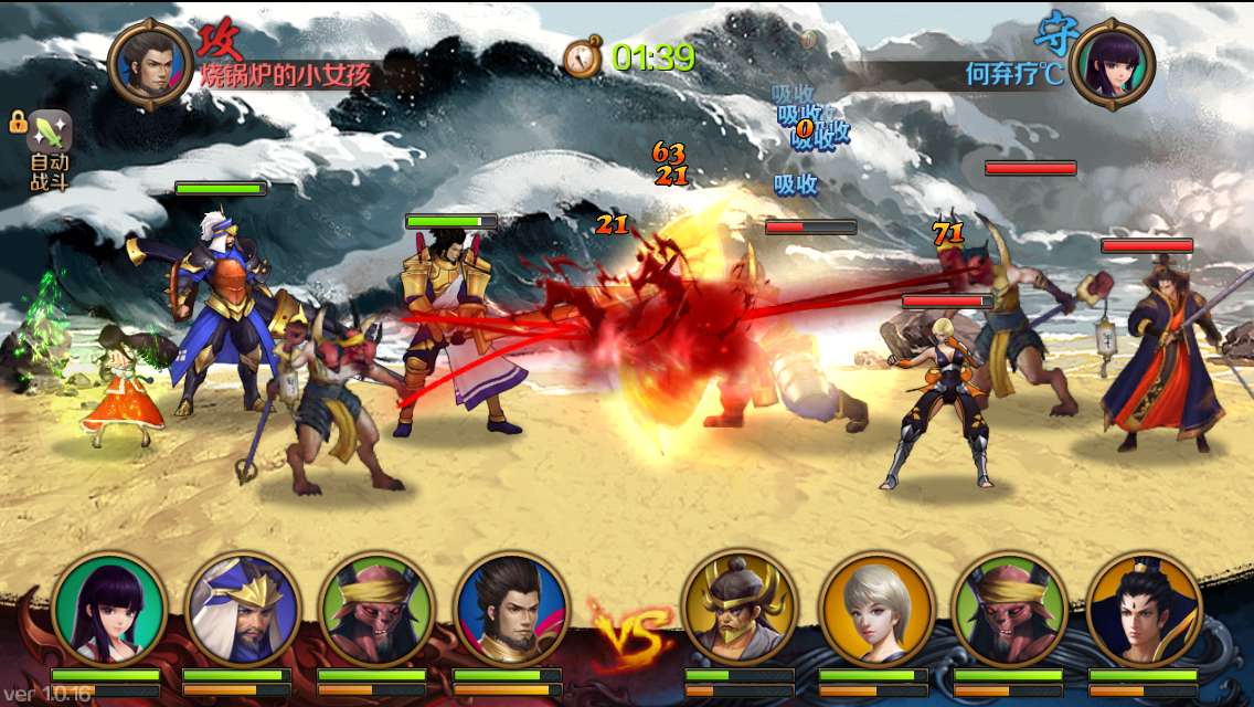 终极幻想重塑你的三国世界--百将行_百将行评测_百将行官网_当乐网