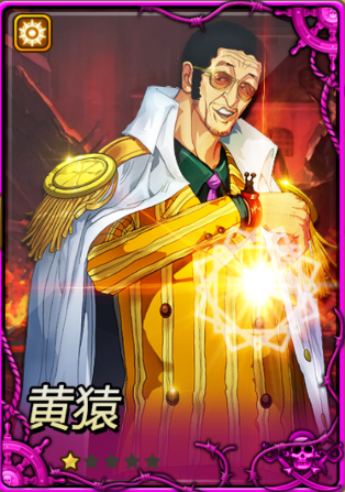 《点爆海贼》海军大将_点爆海贼动态_点爆海