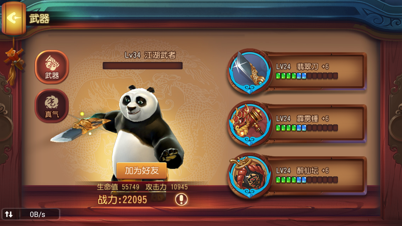 网易大神_大神收入排行榜(3)