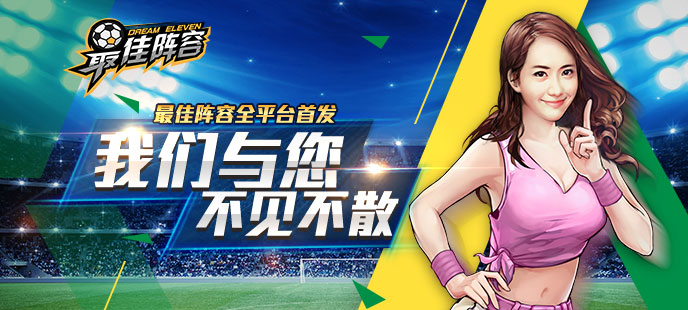 最佳阵容,1月29日不删档内测,送祝福拿京东卡