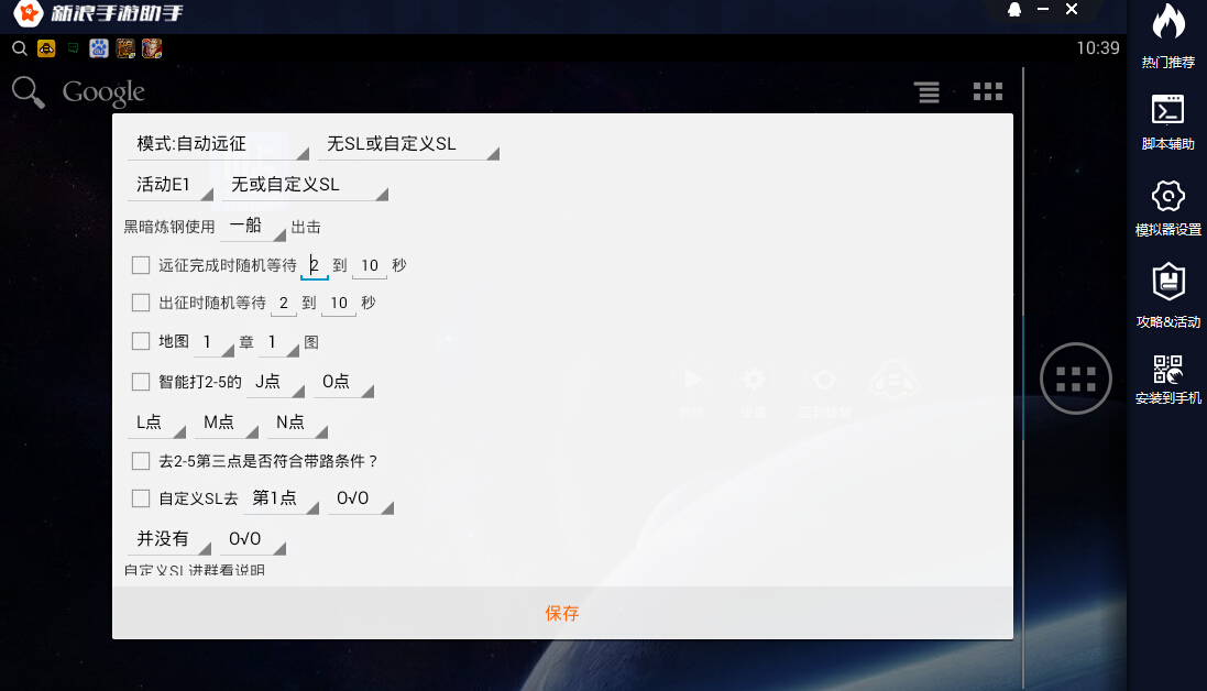 免ROOT战舰少女R超强辅助工具,自动远征、黑