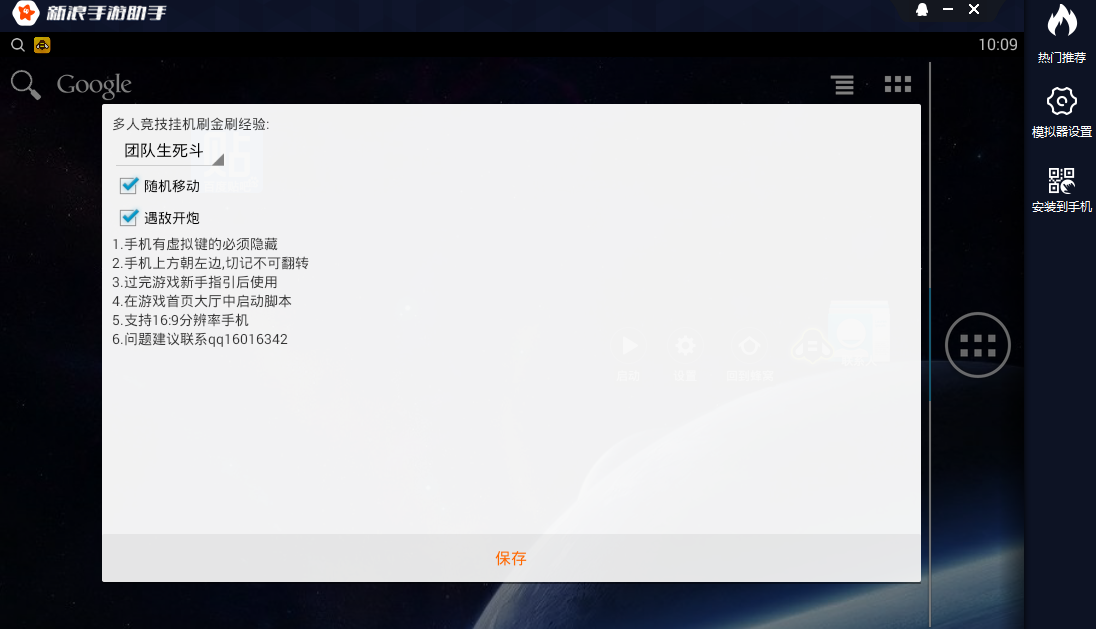 坦克之战免ROOT辅助工具_网游综合讨论论坛