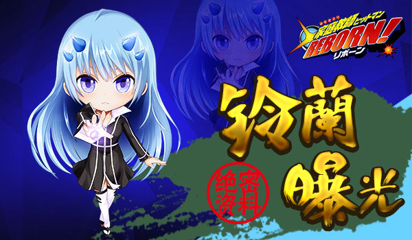 家庭教师铃兰_家庭教师铃兰收入(3)