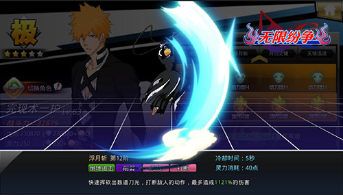 取胜奥秘 《无限纷争-死神觉醒》满级代理死神