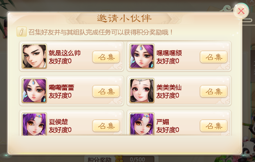 重聚副本享專屬特權(quán) 大話手游邀玩家再續(xù)兄弟情義