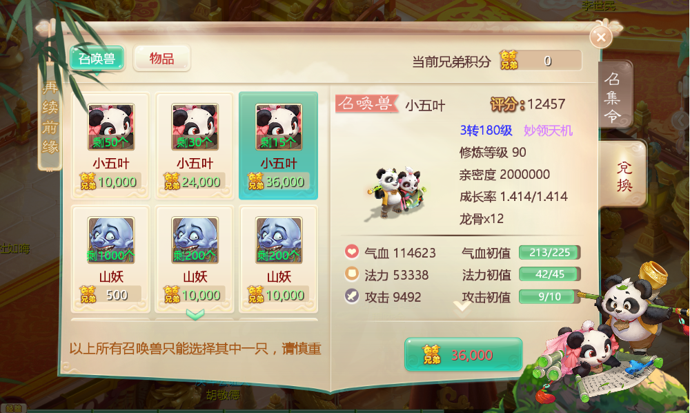 重聚副本享專屬特權(quán) 大話手游邀玩家再續(xù)兄弟情義