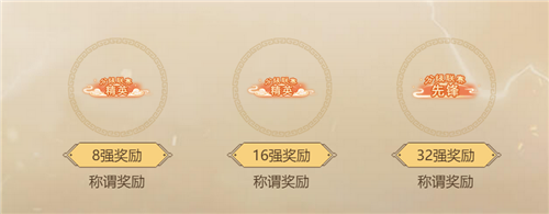 劍會群雄戰(zhàn)火重燃 大話手游分級聯(lián)賽積分賽周末來襲