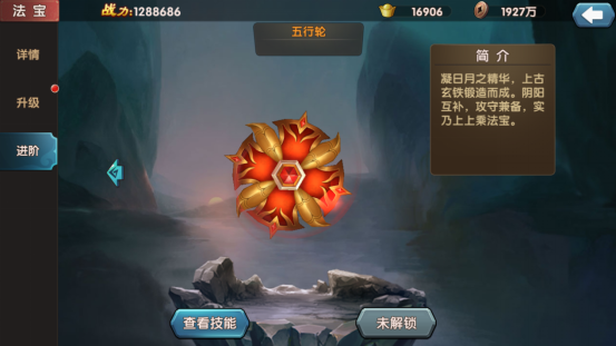 大话蜀山法宝时装展示