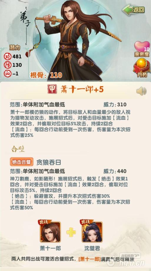 图1：绝技合璧.jpg