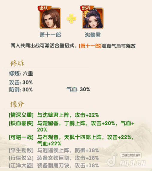 图2：弟子缘分.png
