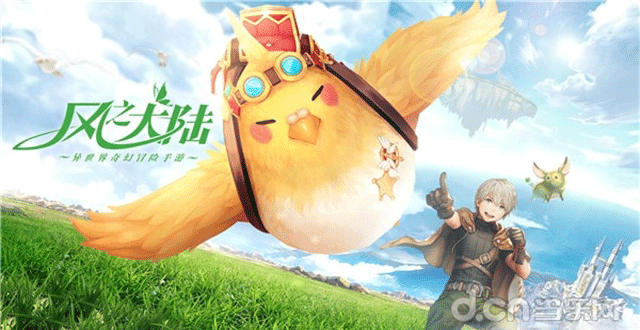 路遇伙伴可爱出发 暖心之作《风之大陆》上线