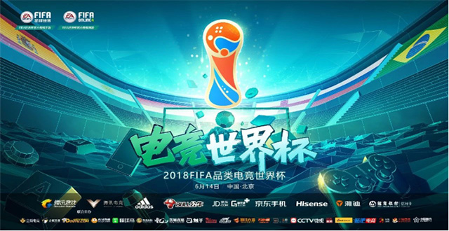 《FIFA足球世界》腾讯携FIFA品类打造电竞世界杯，引爆世界杯大年