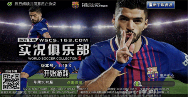 《实况：王者集结》手游对战画面曝光