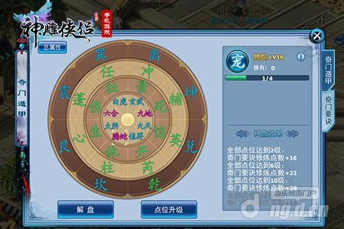 图2 奇门遁甲.jpg 图2 奇门遁甲.jpg