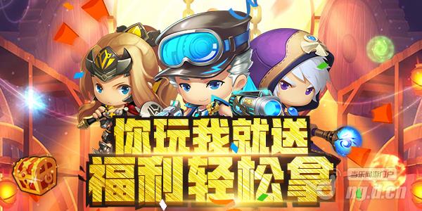 你玩我就送2.jpg 你玩我就送2.jpg