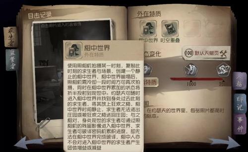 第五人格约瑟夫