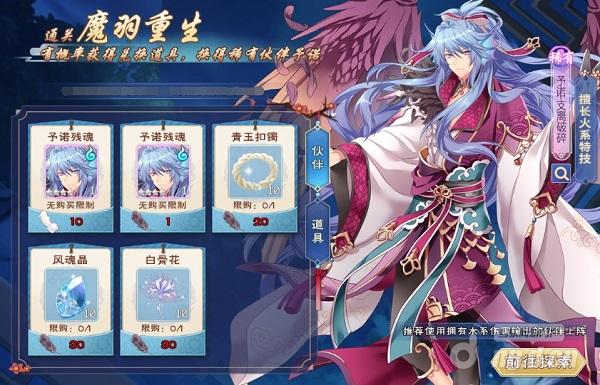 图2:收集黑、白羽可兑换予诺残魂及入幻材料.jpg 图2:收集黑、白羽可兑换予诺残魂及入幻材料.jpg