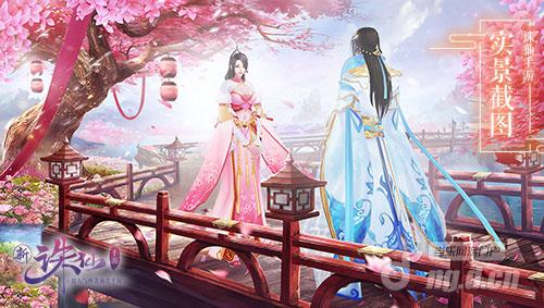 图7 打造浪漫仙府.jpg