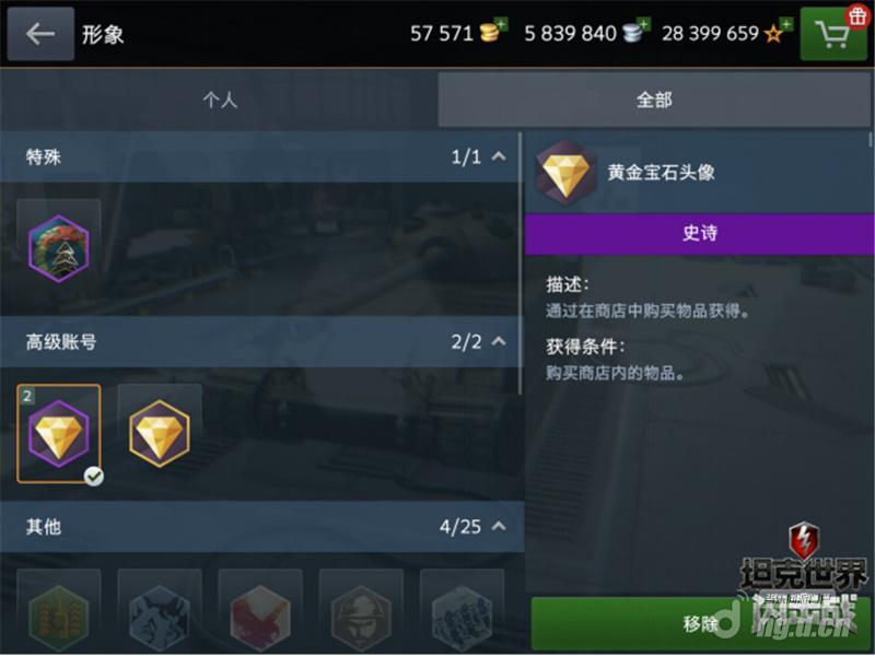 图四：全新头像界面.jpg