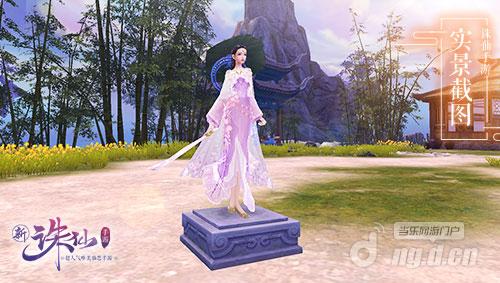 图6 DIY“仙府幻身”.jpg