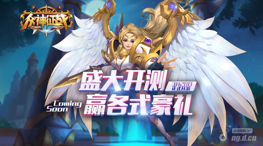 新游推荐28日 900X500 （文案下方预留80-90的空间，左边预留20左右 ）1.jpg