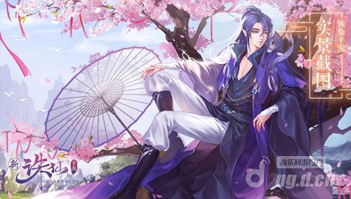 图1 诛仙手游花朝节活动.jpg 图1 诛仙手游花朝节活动.jpg