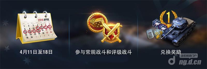 图五：参加常规战斗或评级战斗，赢取战利品.jpg