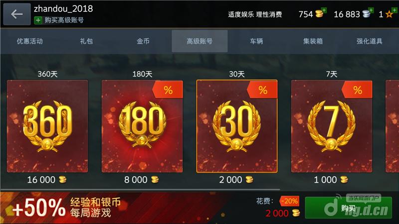 图四:高账助力 纵享加成.jpg 图四:高账助力 纵享加成.jpg