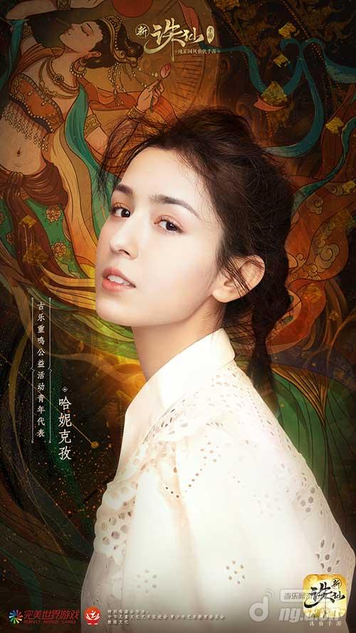 图5 哈妮克孜出演《大梦天华》MV.jpg