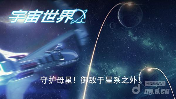 守护母星.jpg 守护母星.jpg