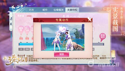 图10 夫妻特权全新升级.jpg 图10 夫妻特权全新升级.jpg