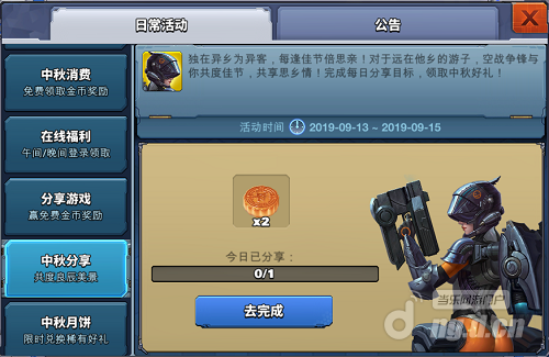 中秋节5.png 中秋节5.png