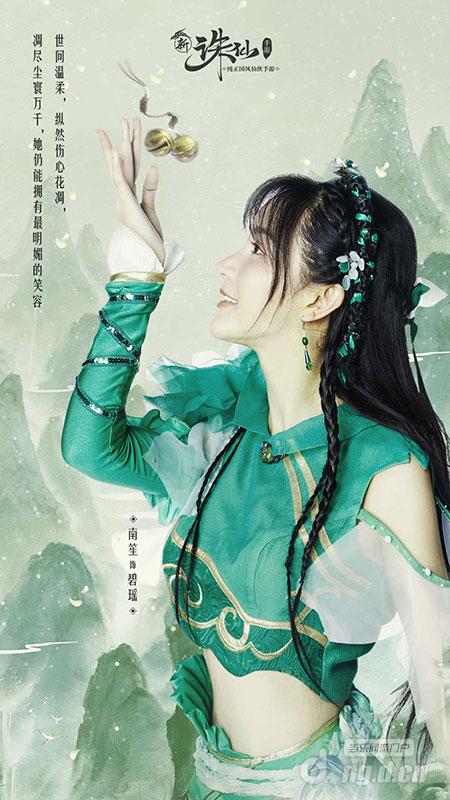 图3 南笙演绎“最美碧瑶”.jpg