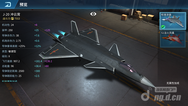 62J-20冲云霄.png