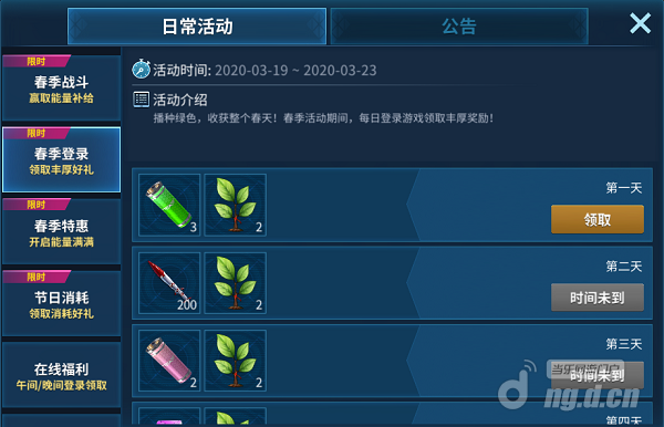 春季活动2.1.png 春季活动2.1.png