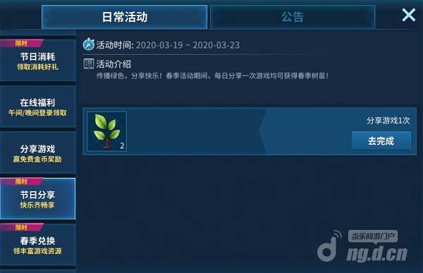 春季活动5.1.png 春季活动5.1.png