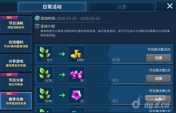 春季活动6.1.png 春季活动6.1.png