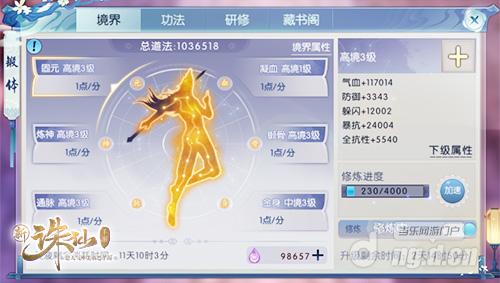 图3 全新锻体玩法.jpg