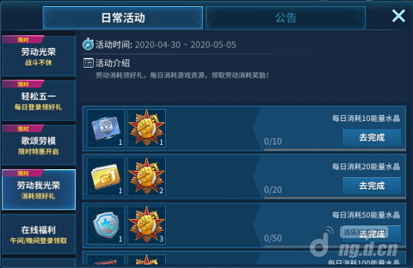 劳动节4.1.png 劳动节4.1.png