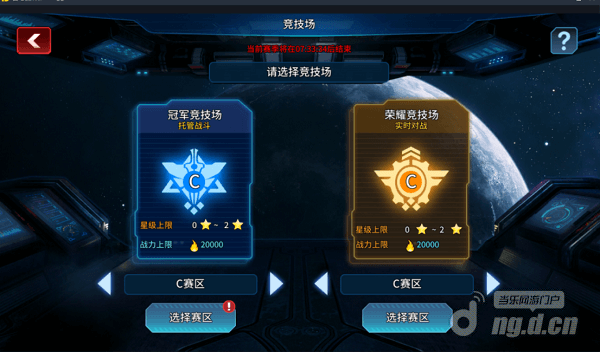 竞技场 - 荣誉220.png 竞技场 - 荣誉220.png