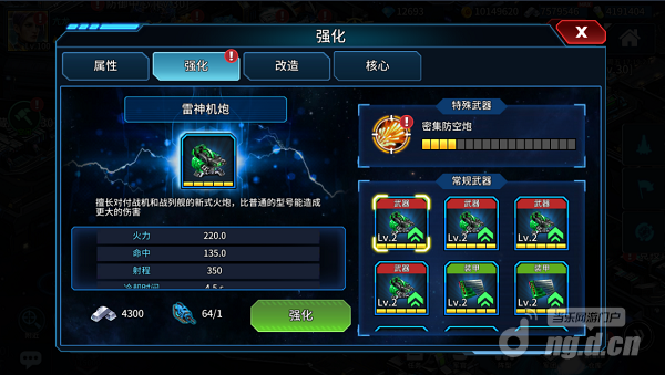 强化材料获取176.png