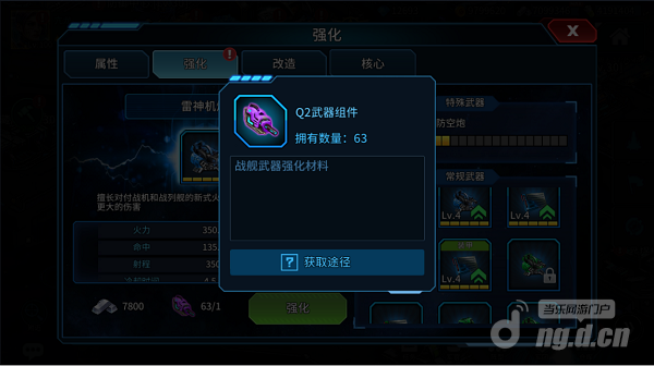 强化材料获取288.png