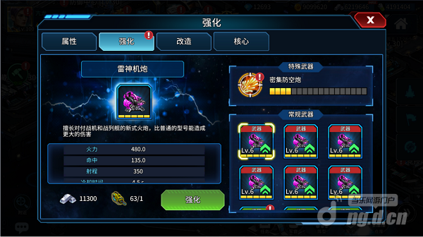 强化材料获取423.png