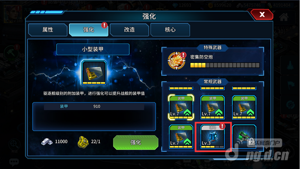 强化材料获取511.png