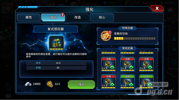 强化材料获取607.png