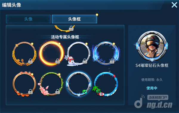璀璨钻石头像框.png