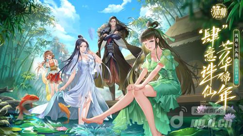 图1 《诛仙》手游四周年“肆”意诛仙,芳华锦年!.jpg 图1 《诛仙》手游四周年“肆”意诛仙,芳华锦年!.jpg