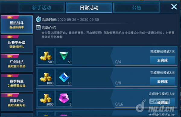 S5赛季1.png S5赛季1.png